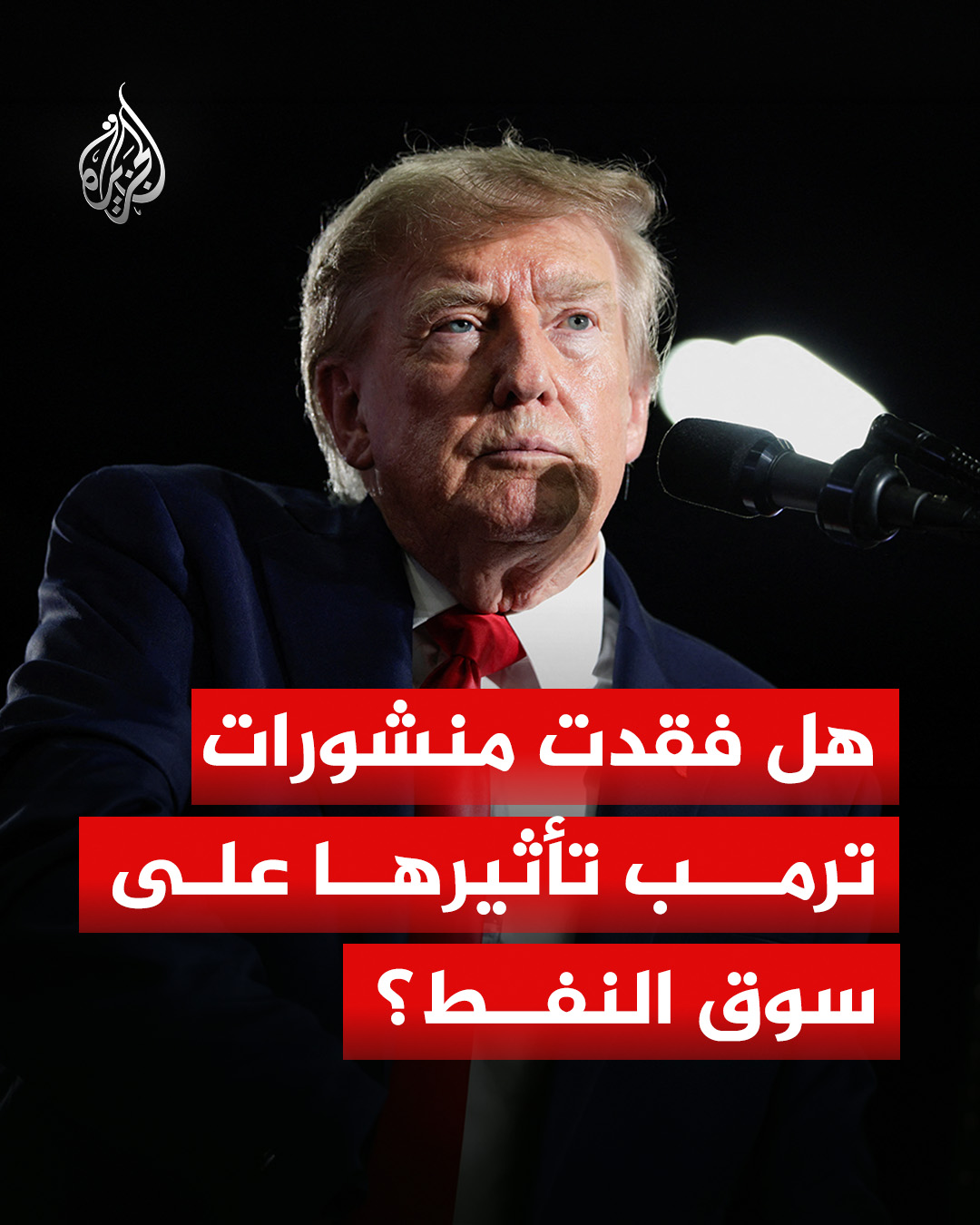 @الجزيرة