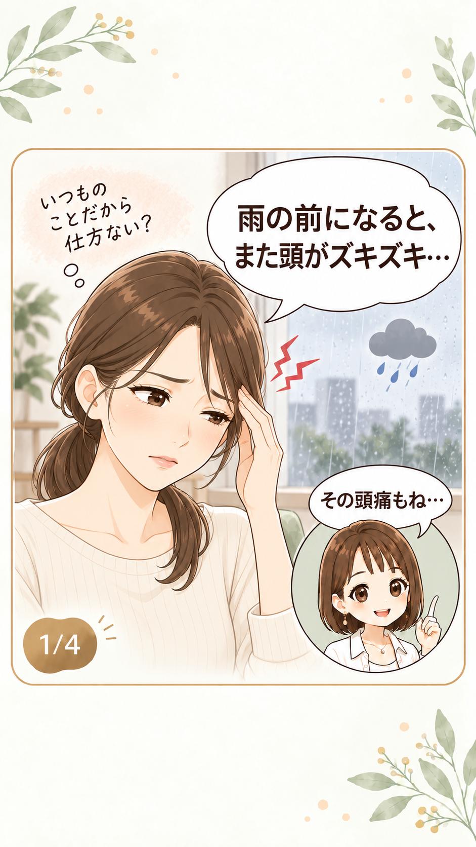 @りょうこ｜40代からの体質改善&times;中医学