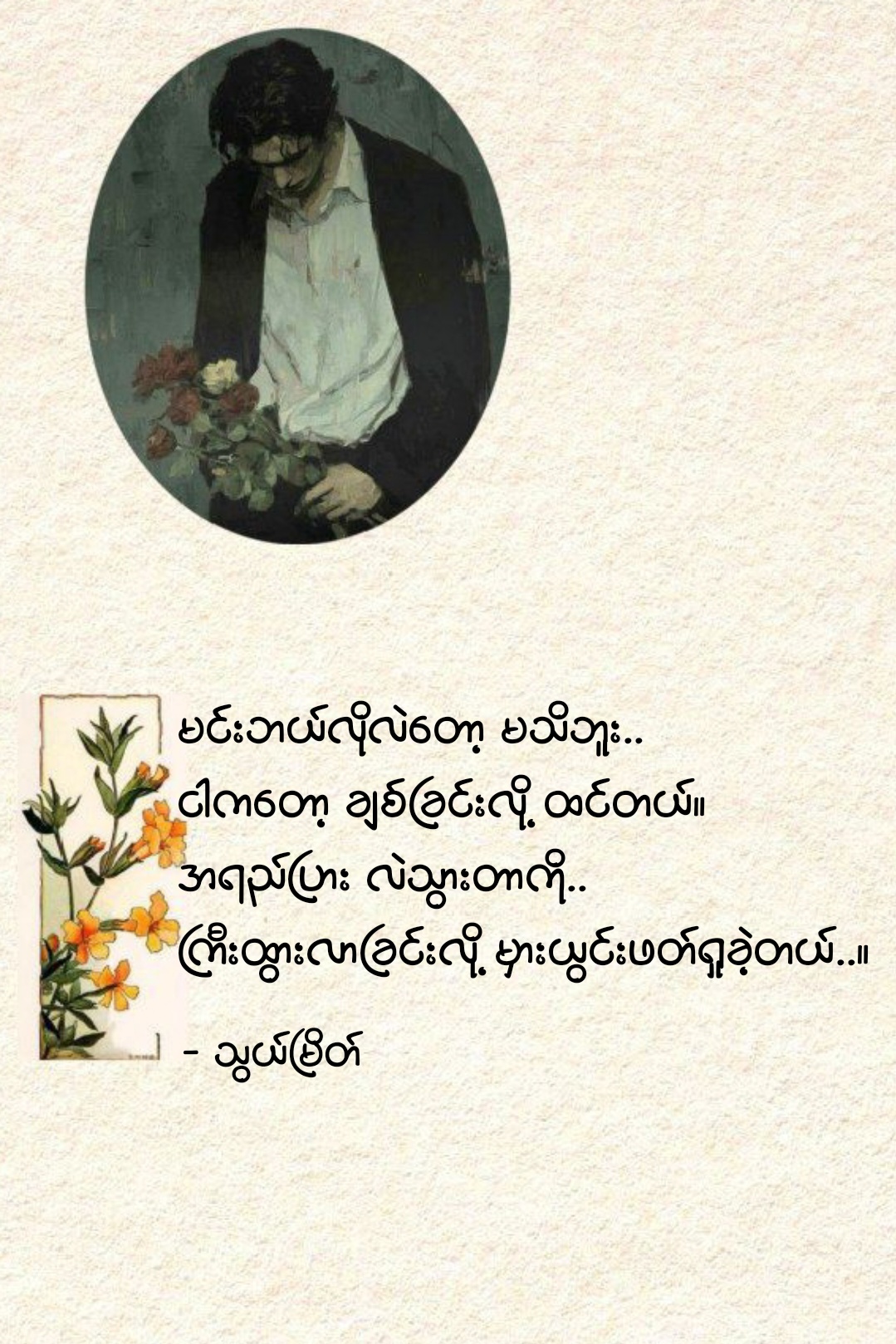 @Khant(ခန့်)