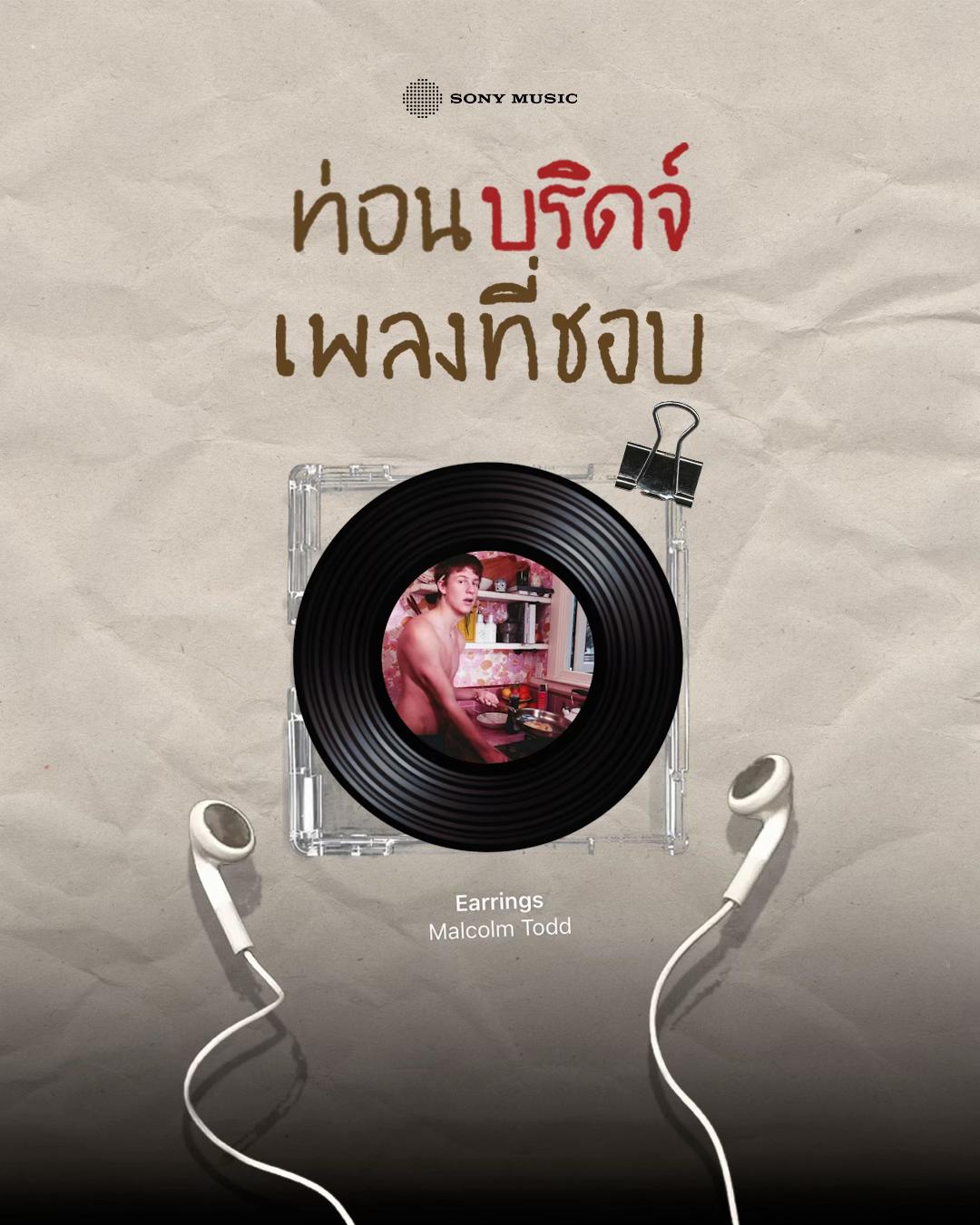 @Sony Music Thailand