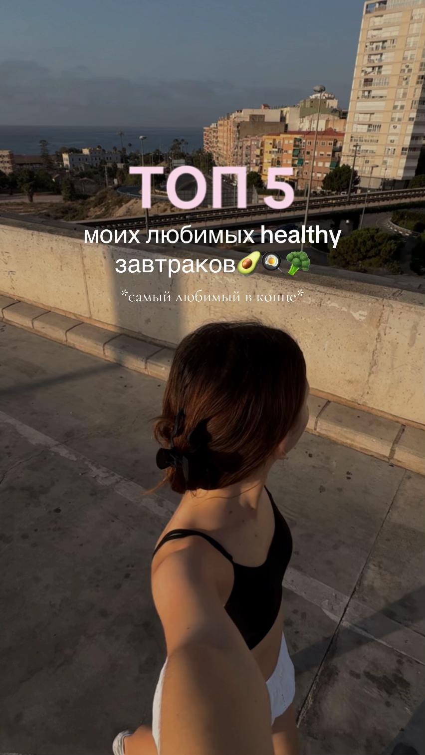 @тгк: хэлси лайф Маши 🧘🏼&zwj;♀️
