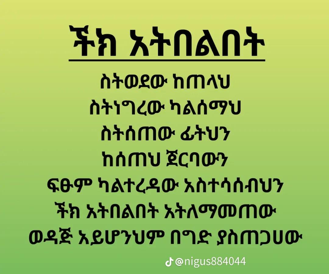@Fasika Ayele