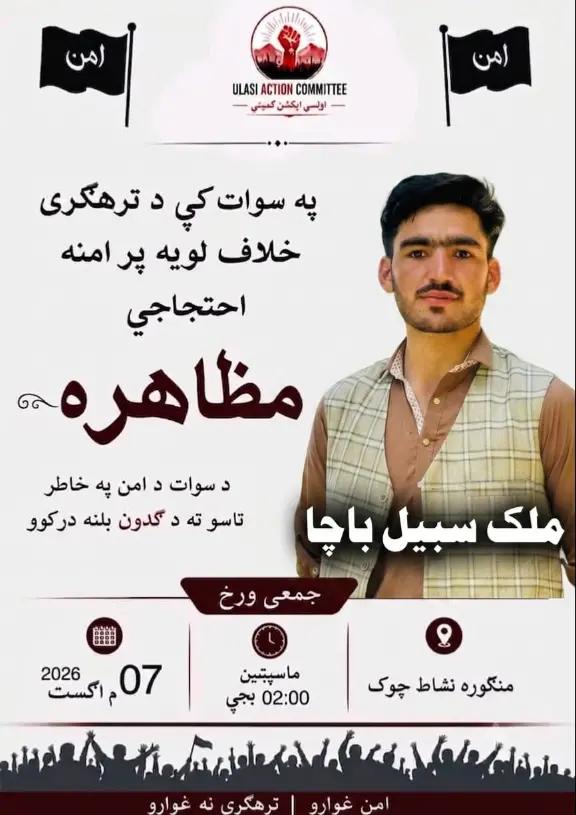 @SK Sobail Khan ♥️♥️
