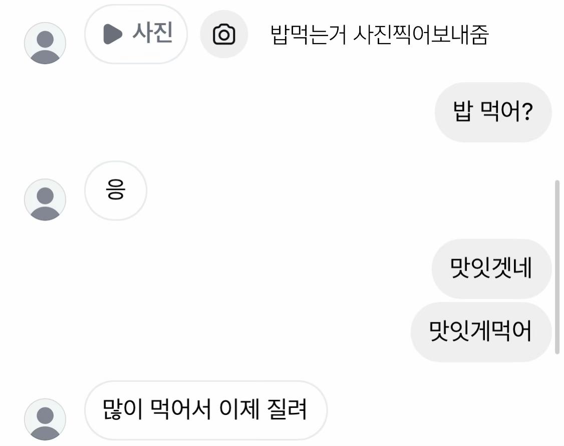 @남친이너무좋아요