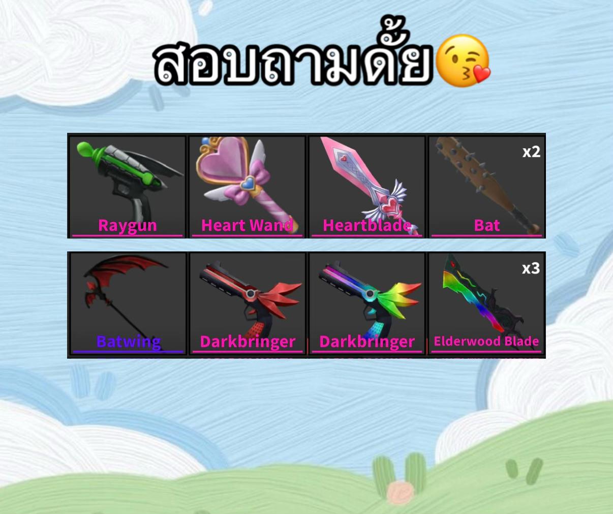 @วฬากรเย่วม่วง