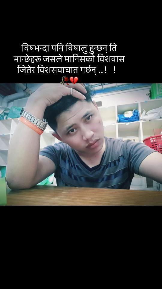 @अमृत गुरुङ💔❣️🥺