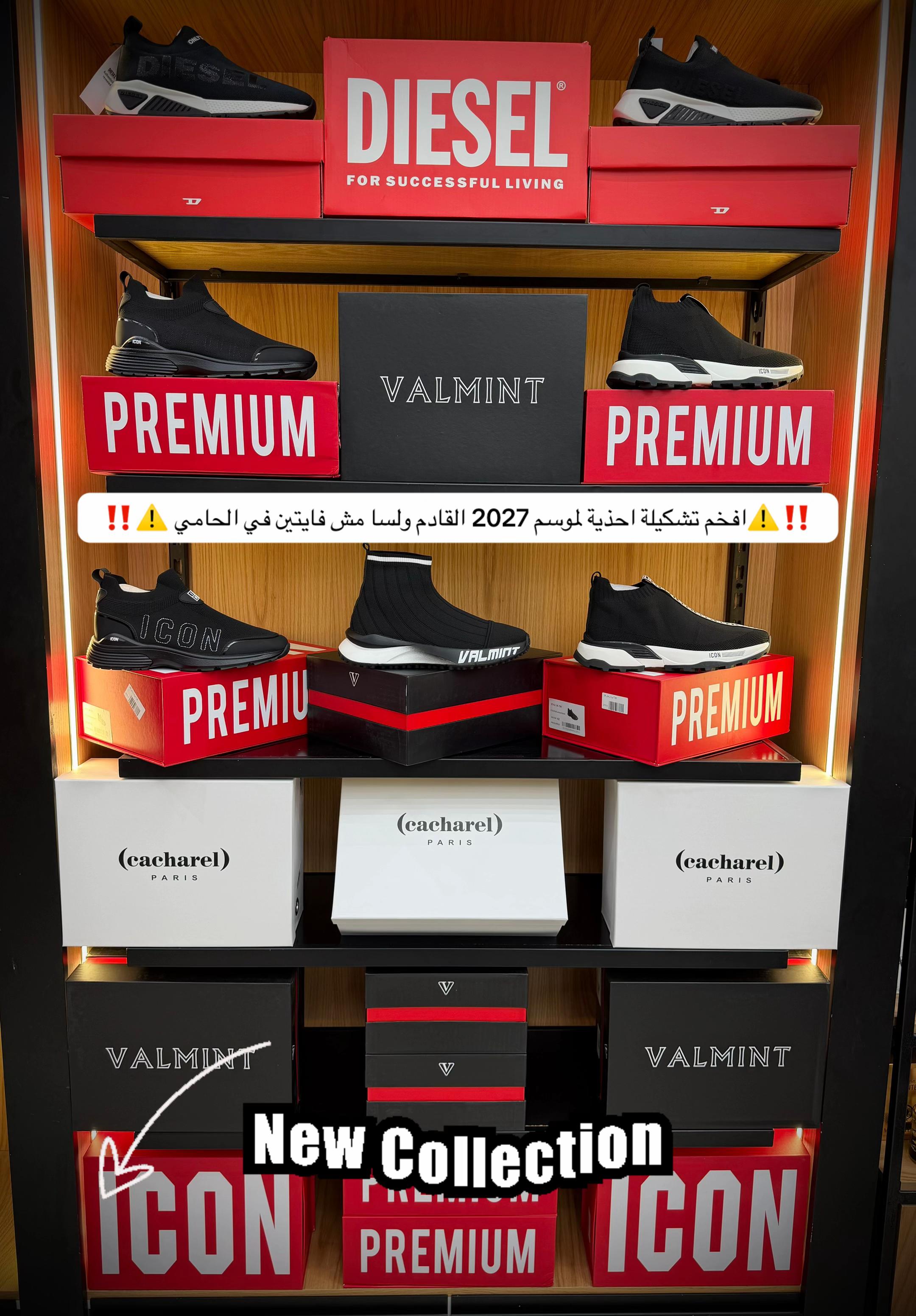 @مهنا ملابس واحذية رجالي