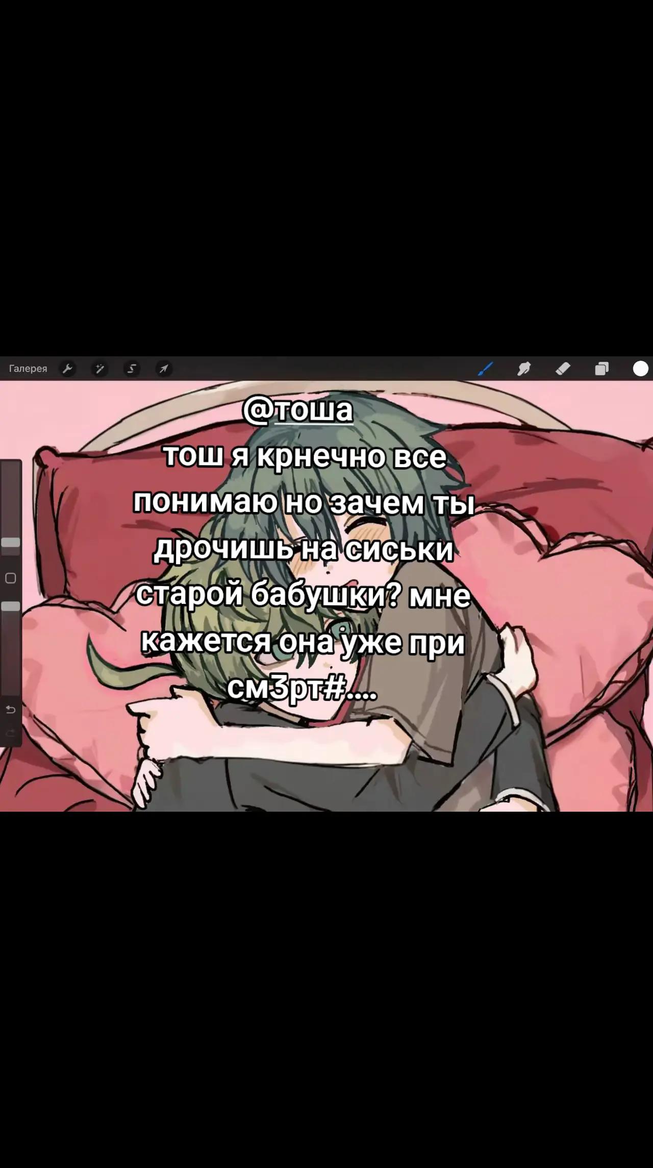 @членчсос николац🫀🪛