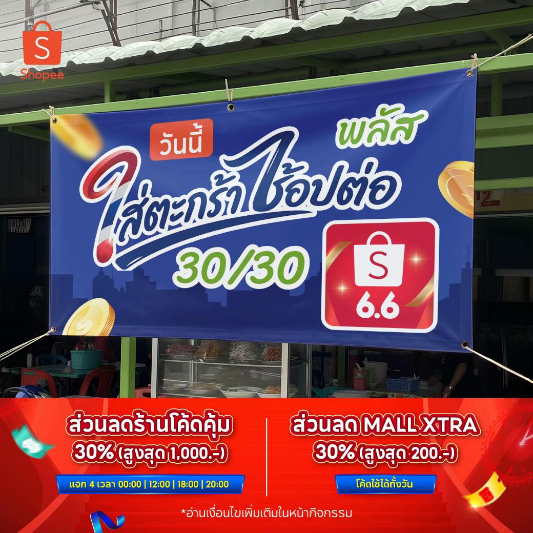 @Shopee Thailand