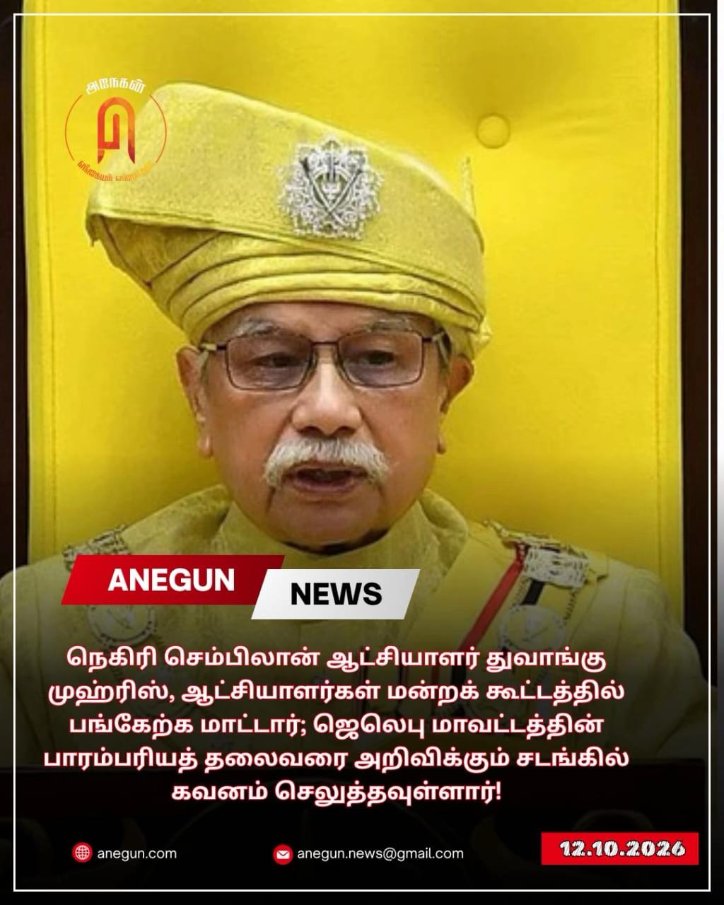 @AnegunNews
