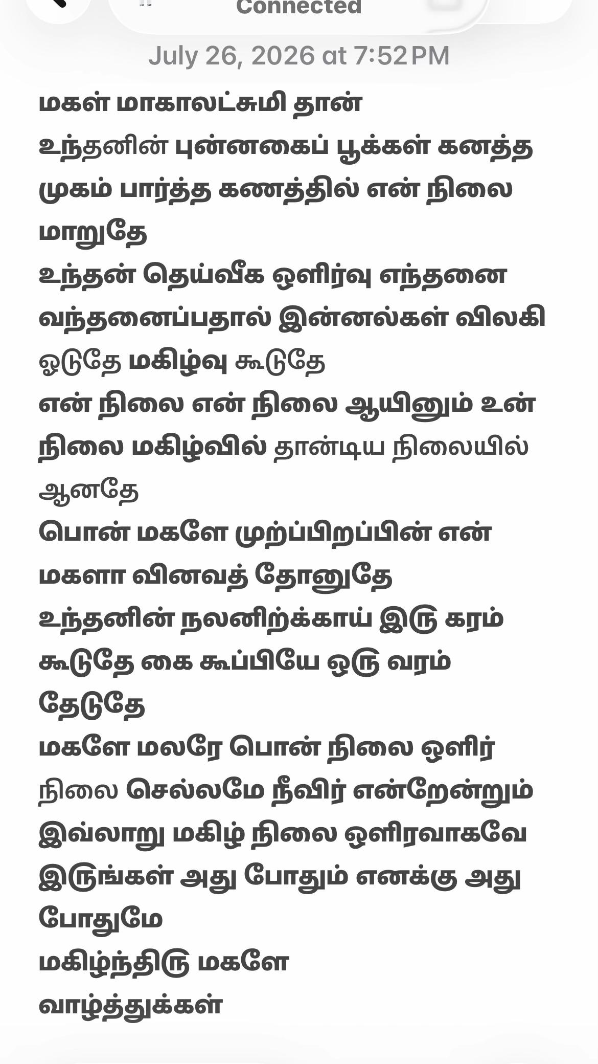 @Puthuvai Aru குமரிக்கண்டம்
