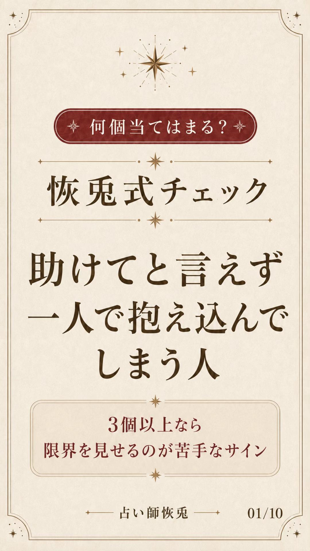 @占い師 恢兎🐉