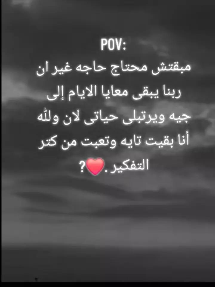 @آبًوٌ شُوٌآريَبً آلَآرنِبً😔❤️