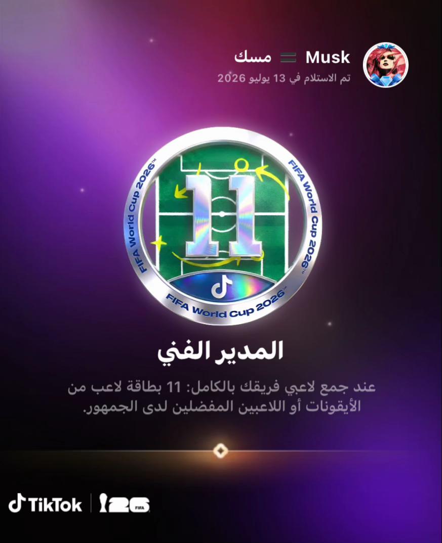 @Musk 🟰 مسك
