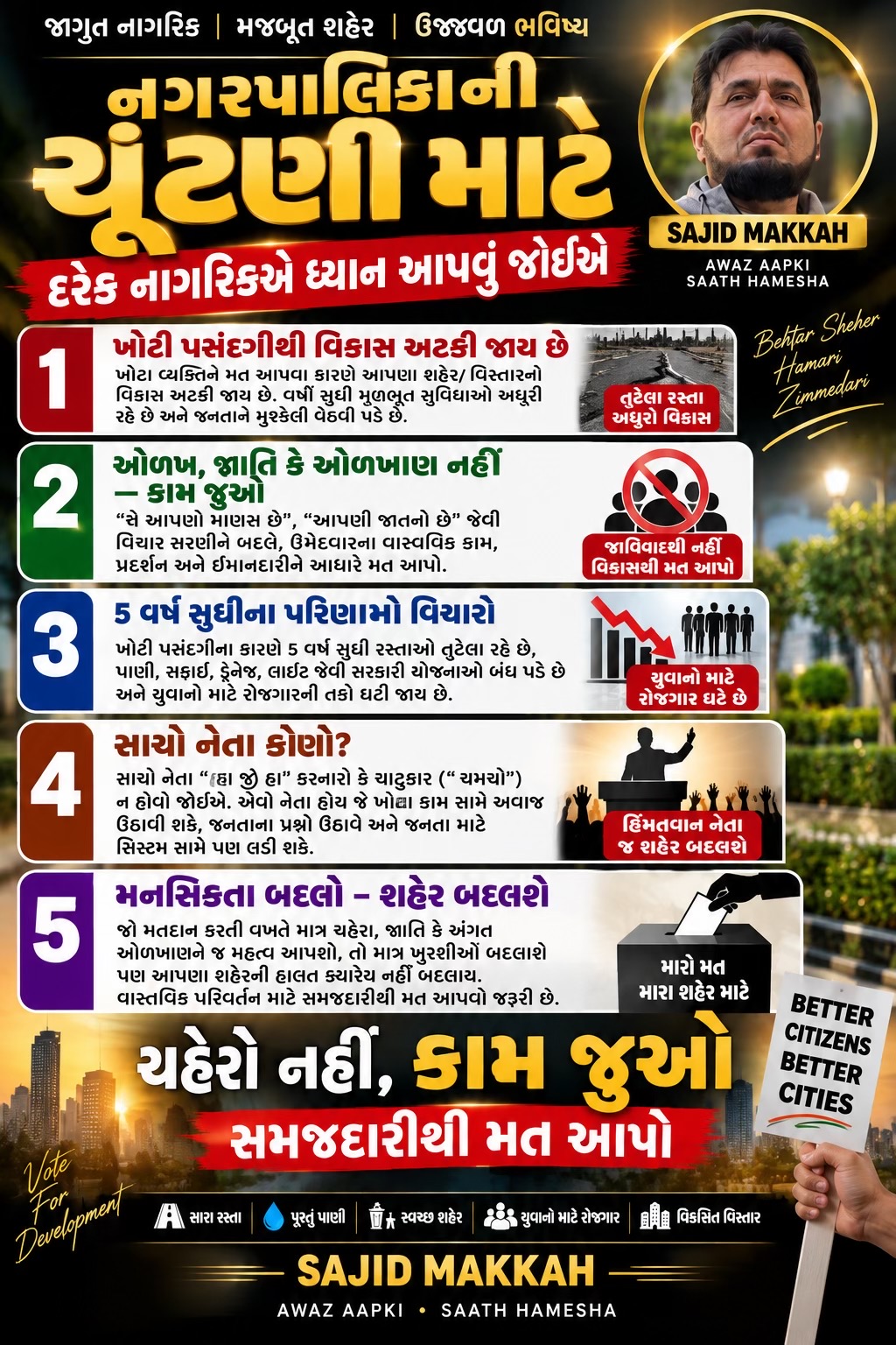@Sajid.khangar@gmail.com