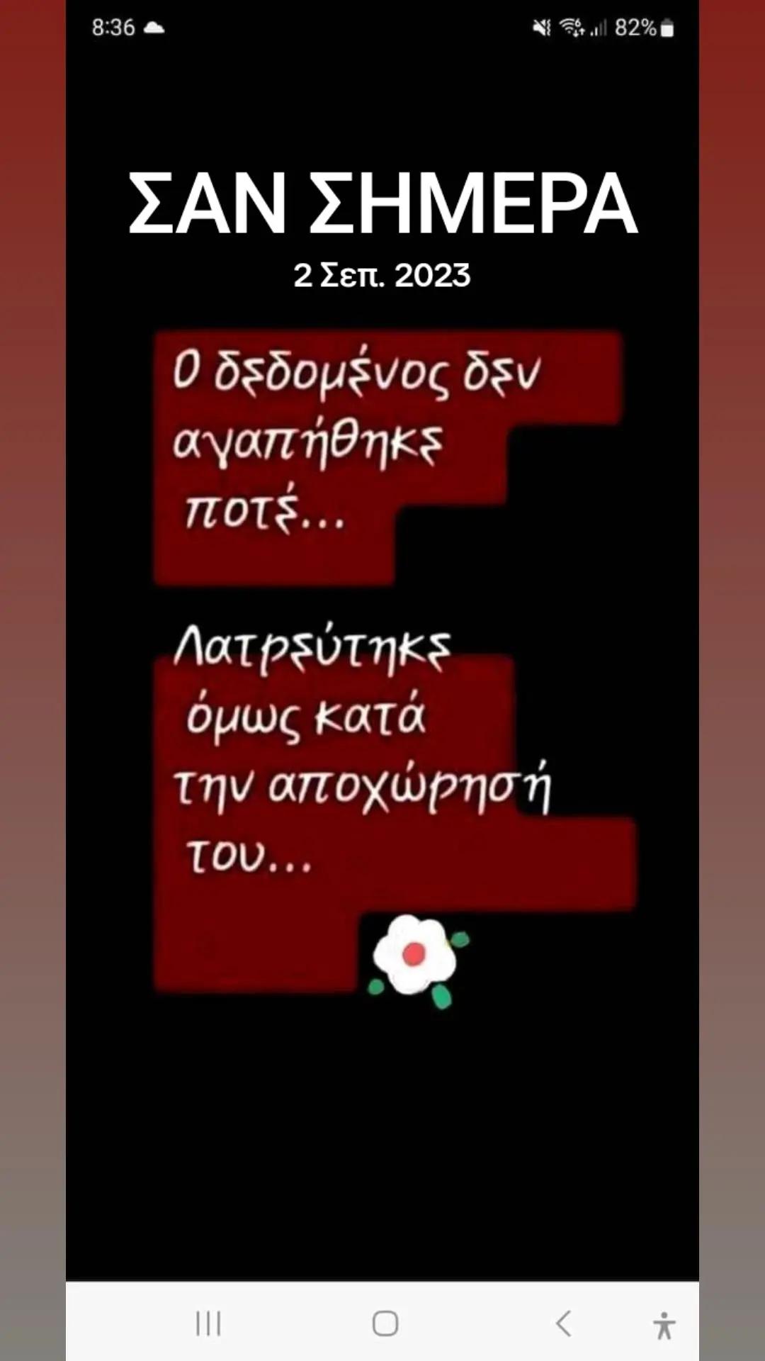 @Στυλιανός