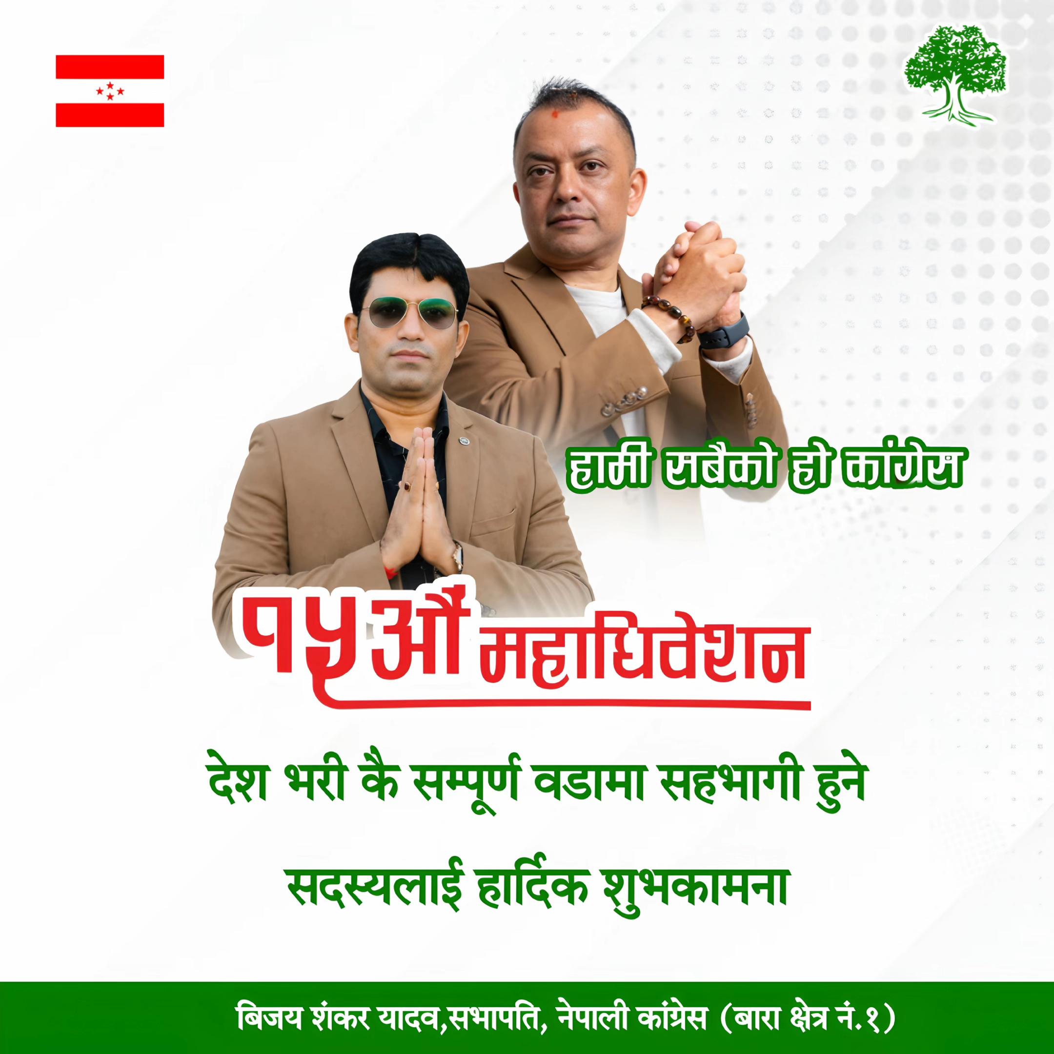 @Bijay Shankar Yadav