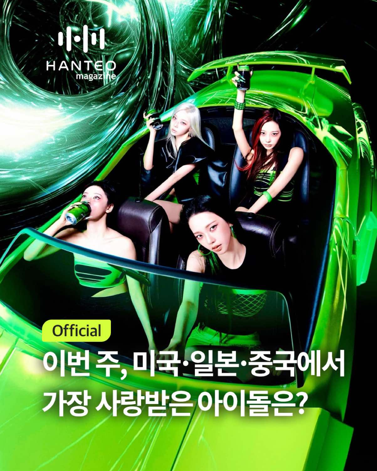 @한터 매거진
