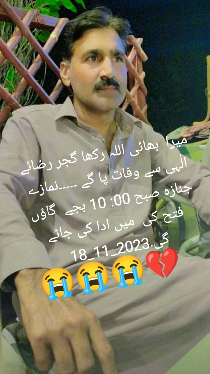 @بلو گجرفتح کئ 😎👑⚜️
