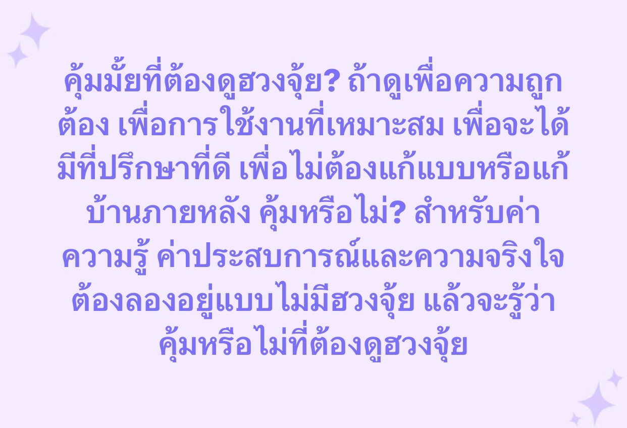 @ฮวงจุ้ยดาว9ยุค