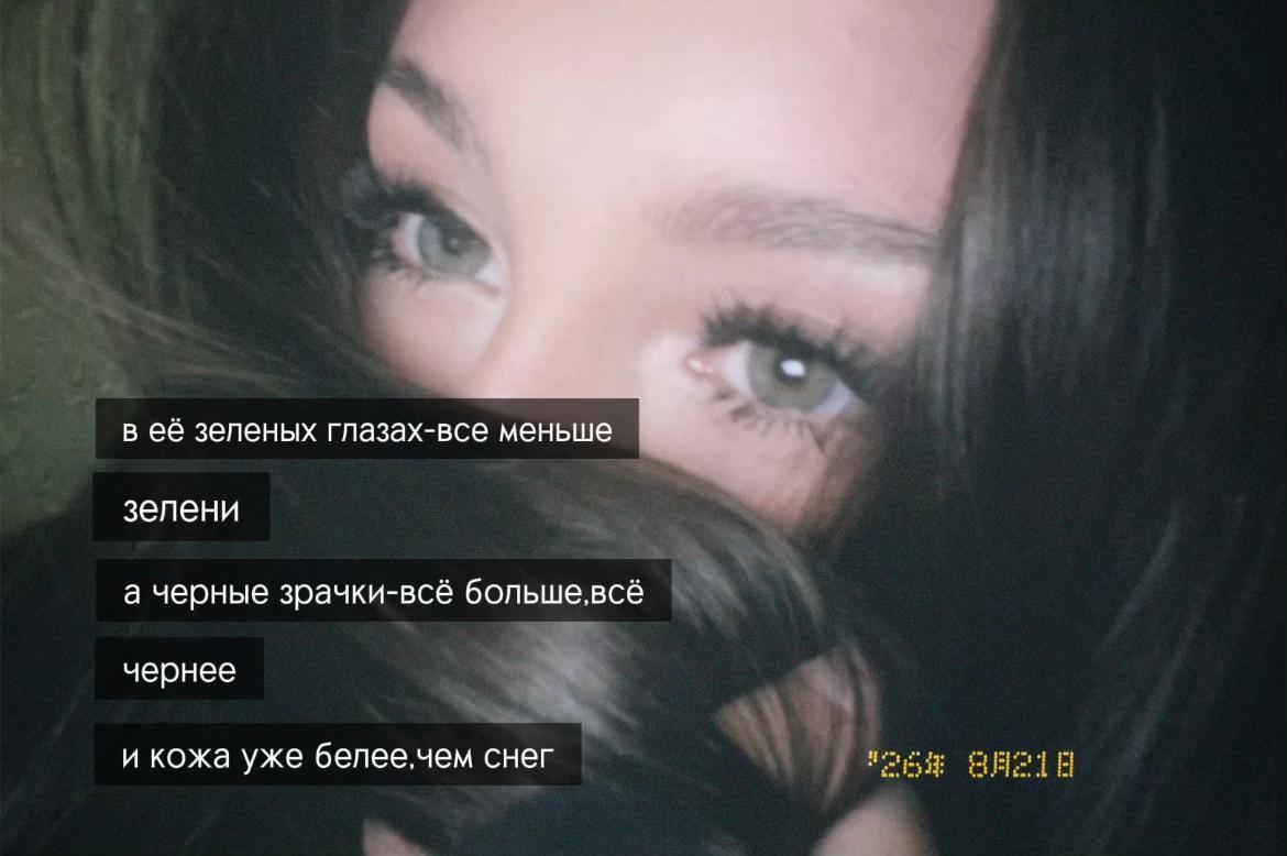 @эвиш