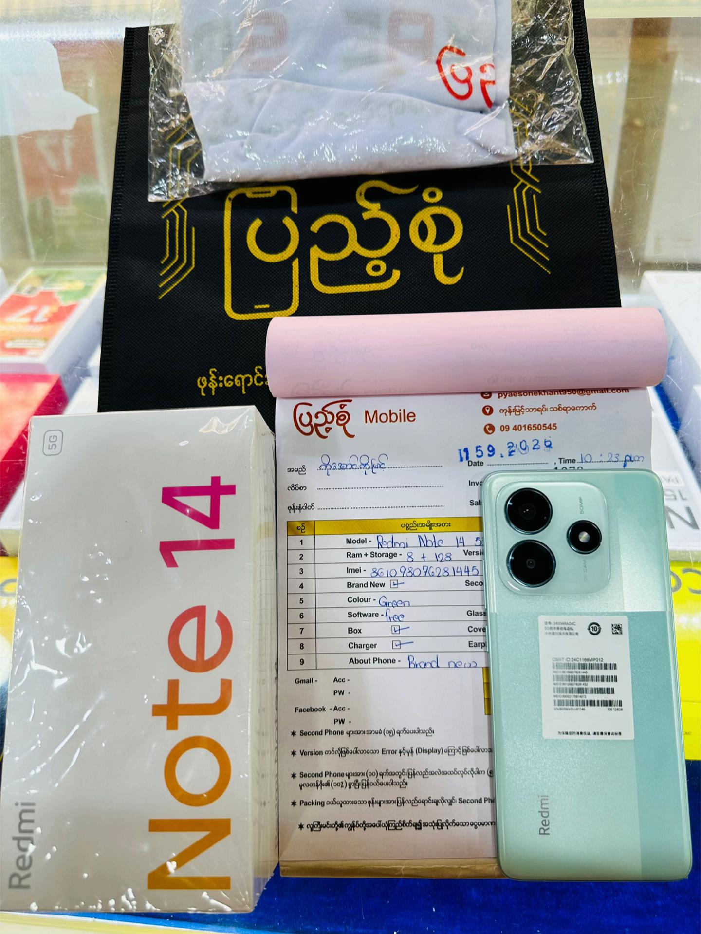 @ပြည့်စုံ Mobile သစ်ရာကောက်