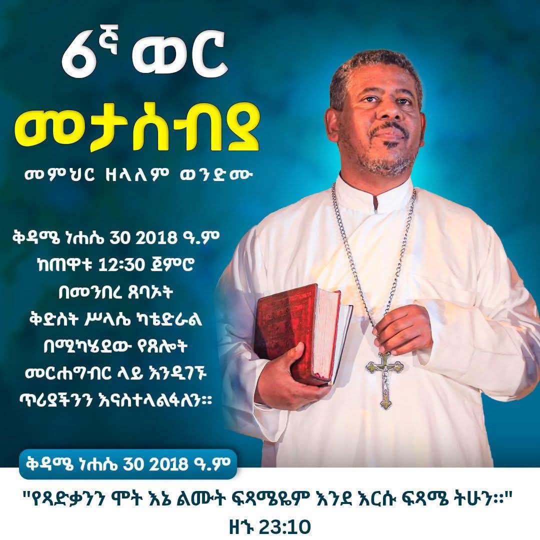 @ያልተነበቡ ገፆች / መረጃ እና ታሪክ /