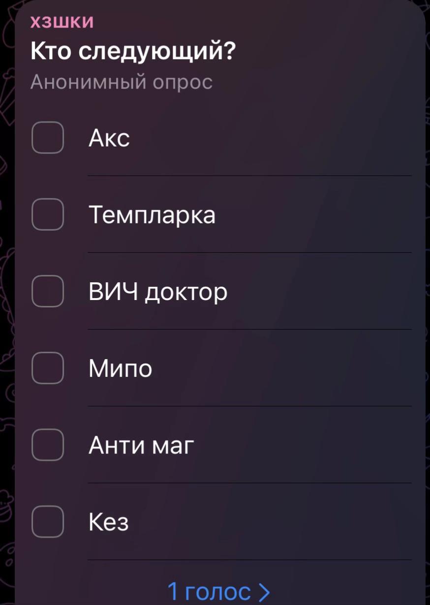 @Молли