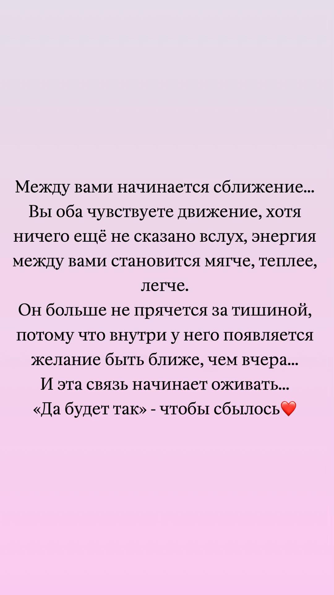@Alena_gadanie_novosib