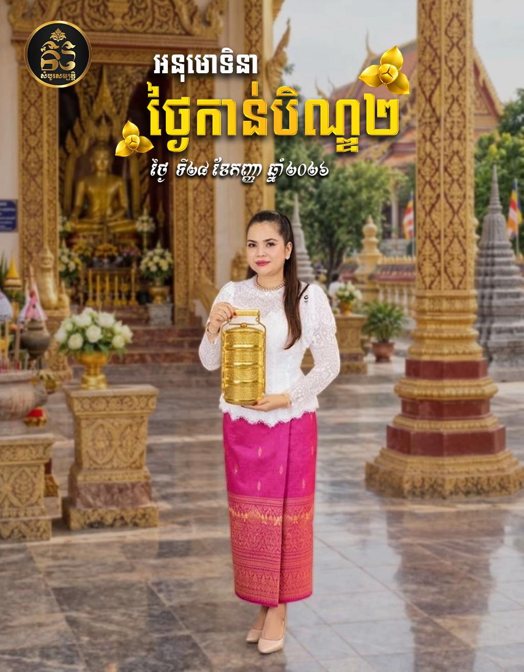 @សំបូរ សម្បត្តិ