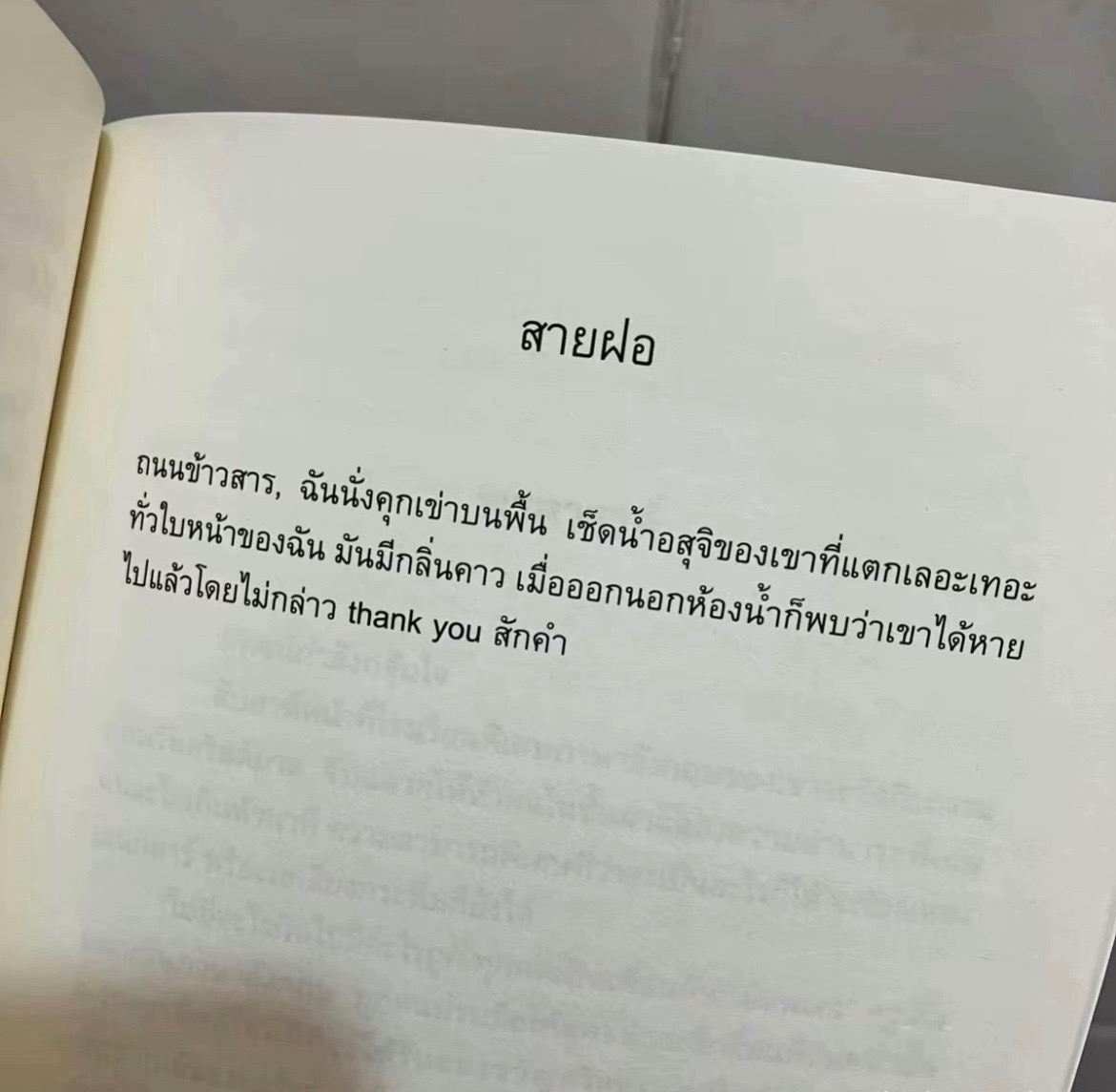 @ชื่อกันต์ที่ไม่ได้แปลว่าปืน