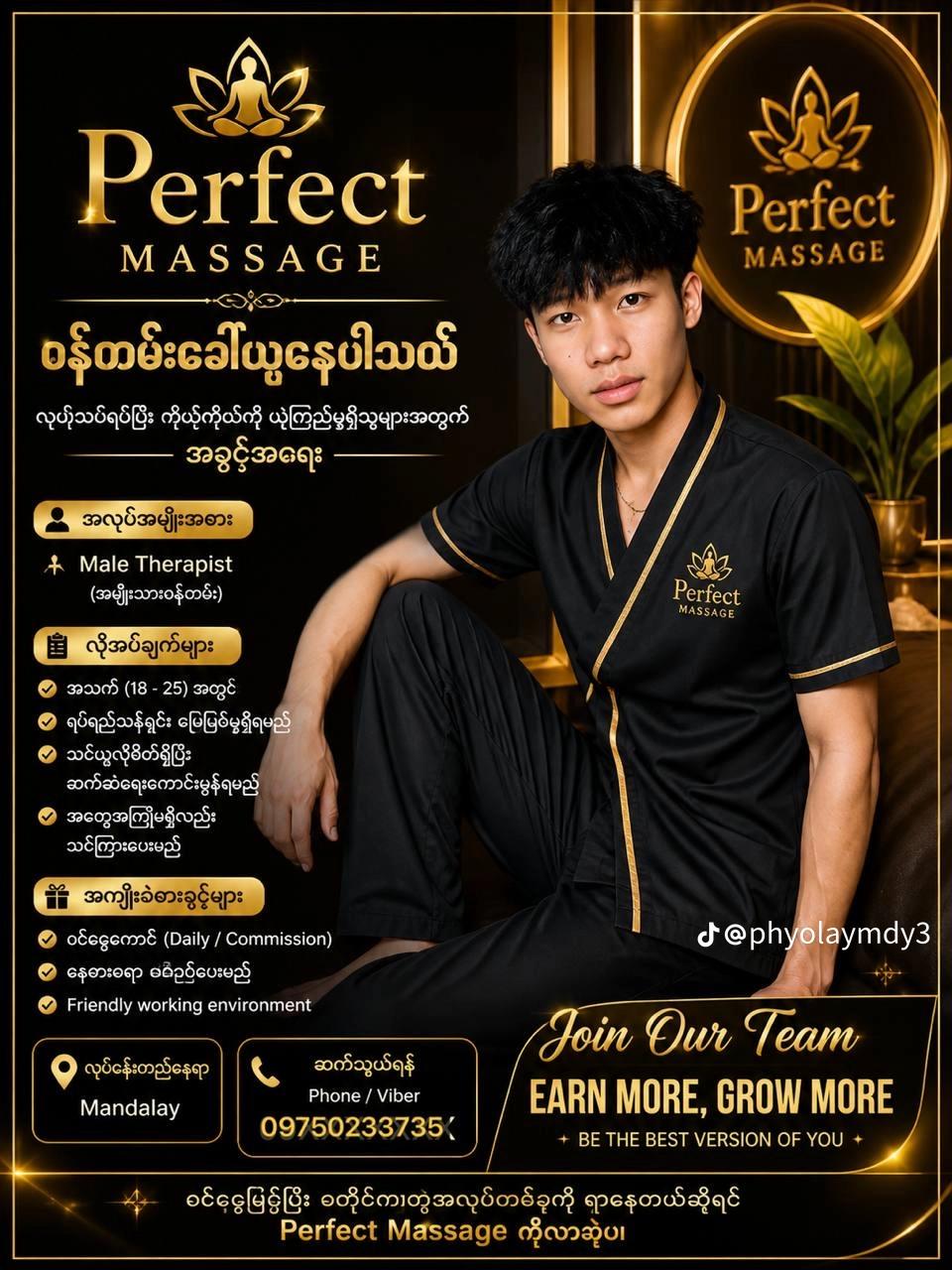 @PERFECT Traditional Massage