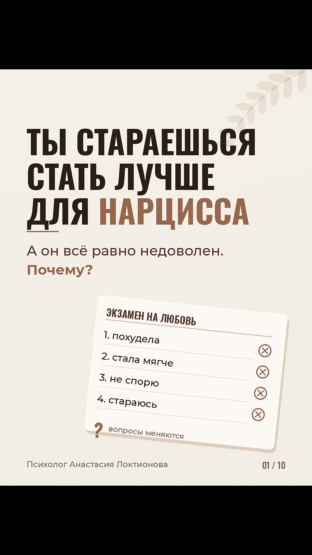 @Tgk Psy_Loktionova