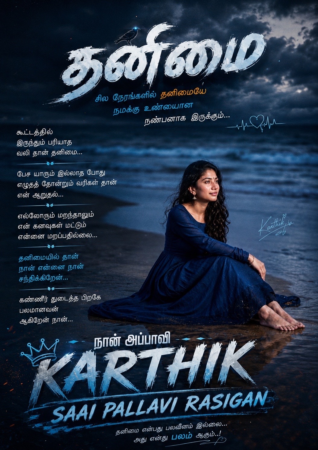 @நான் அப்பாவி