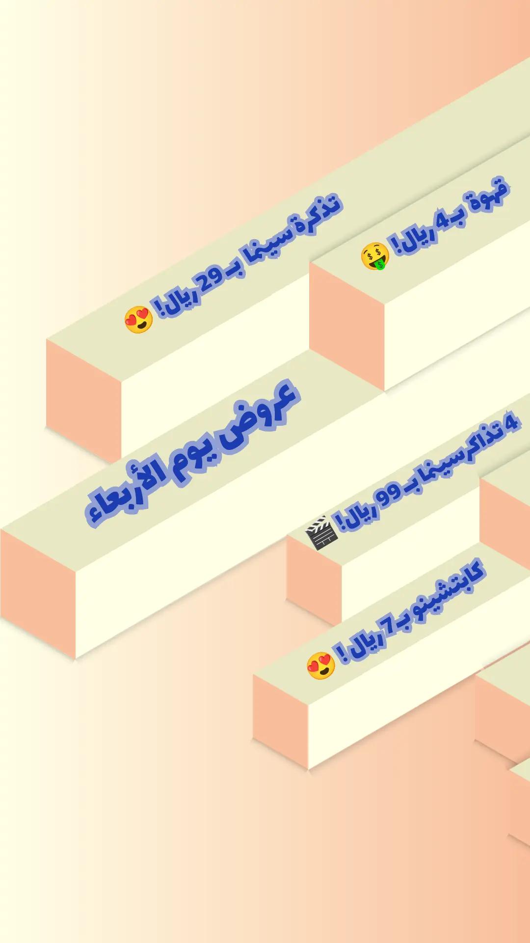 @عروض و أكثر