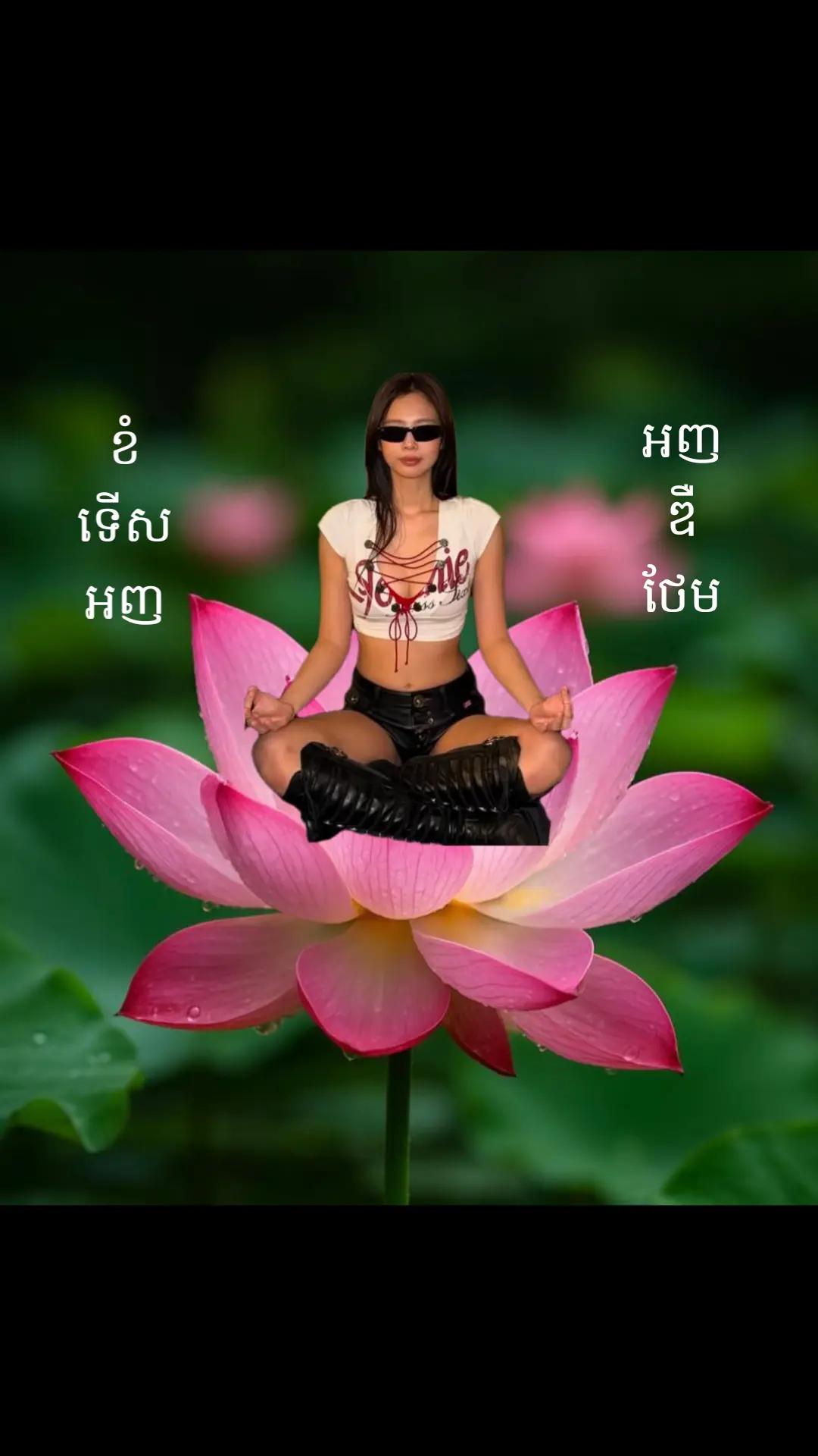 @Jynn នឹក Rami