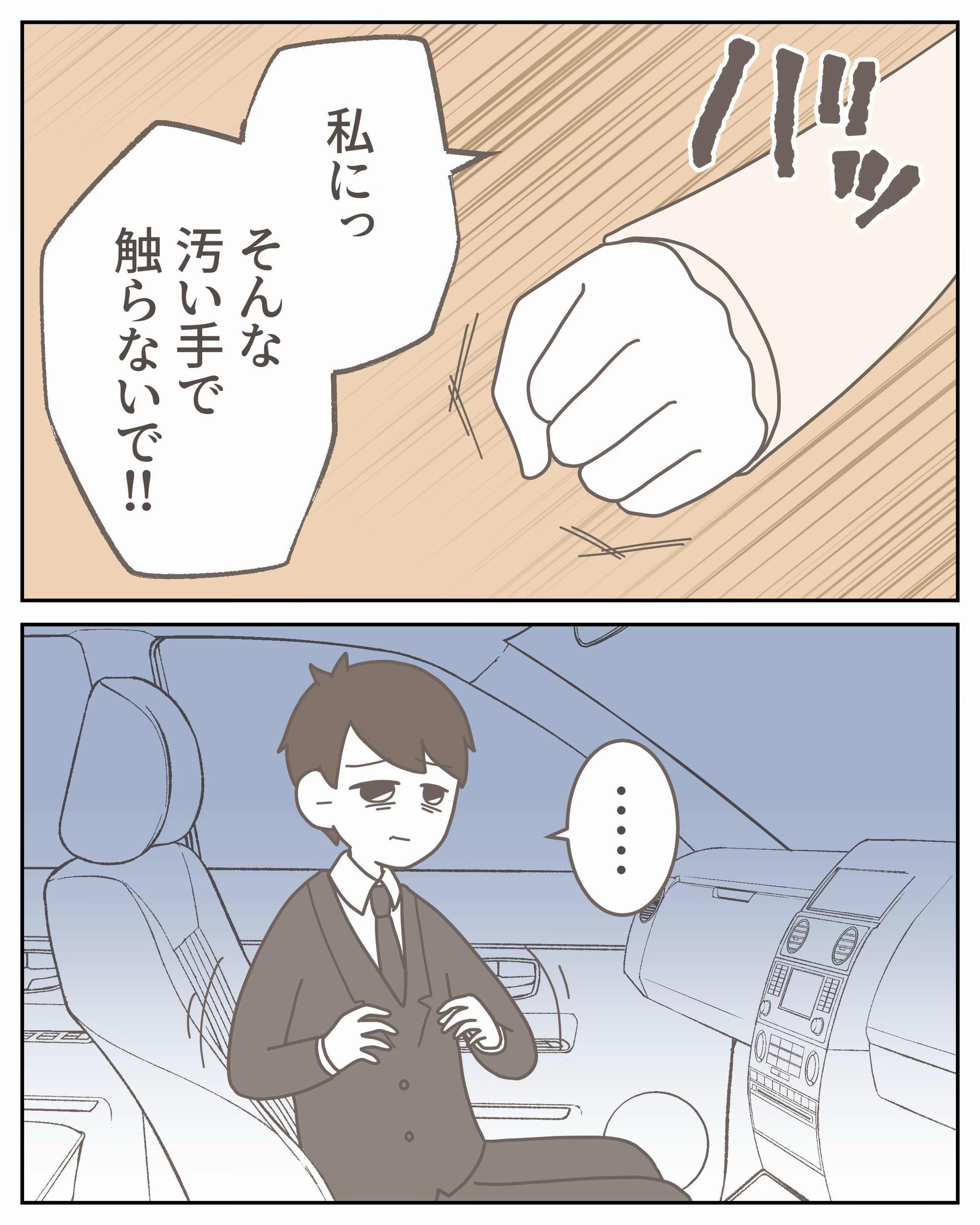 @3cha(みちゃ)