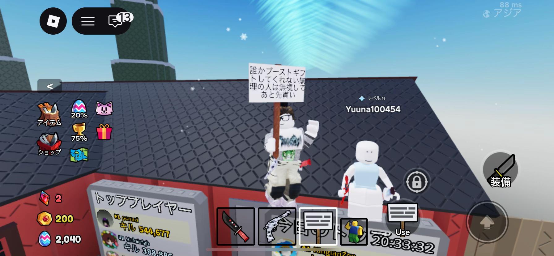 @ロブロ最高!IDpankoa3←ロブロ🆔)