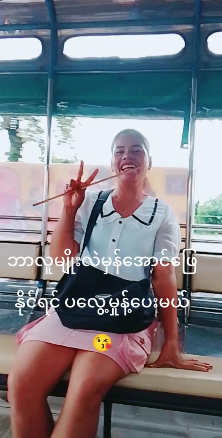@မနှင်းဆီ😎