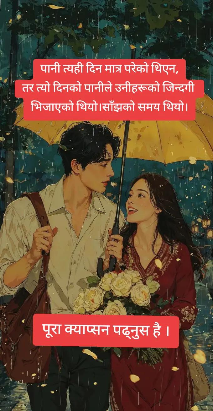 @🌿 बहकिने मन 🌿