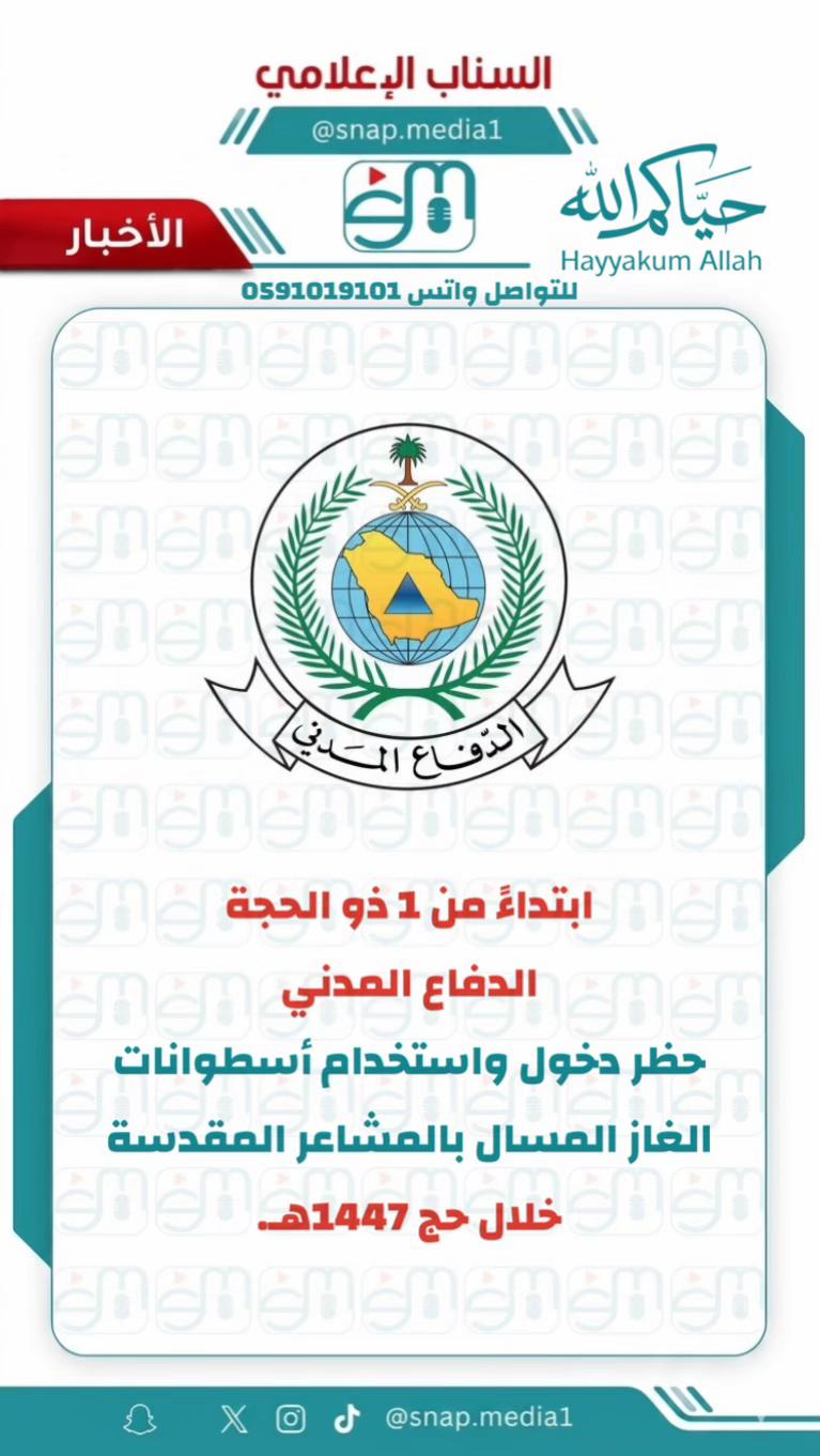 @السناب الإعلامي في السعودية