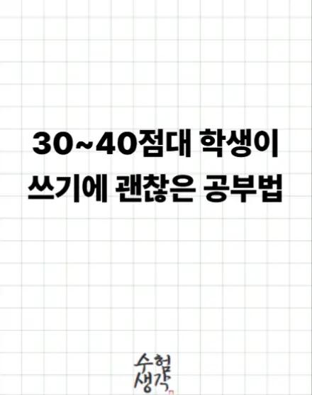 @수험생각