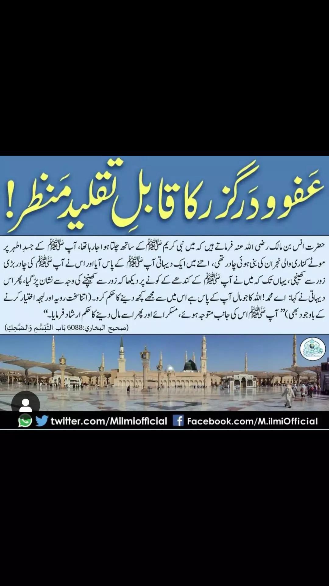 @اخوت گروپ سمندری