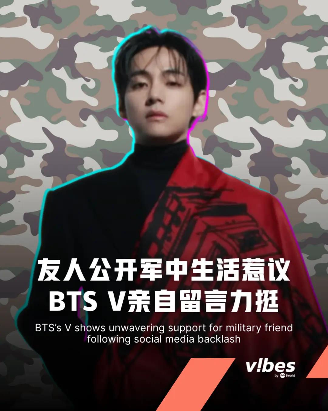 @vibes by 8world