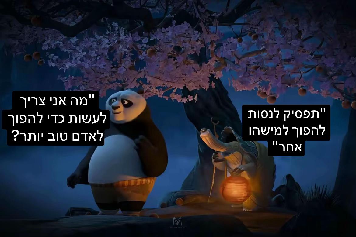 @שמירת הברית
