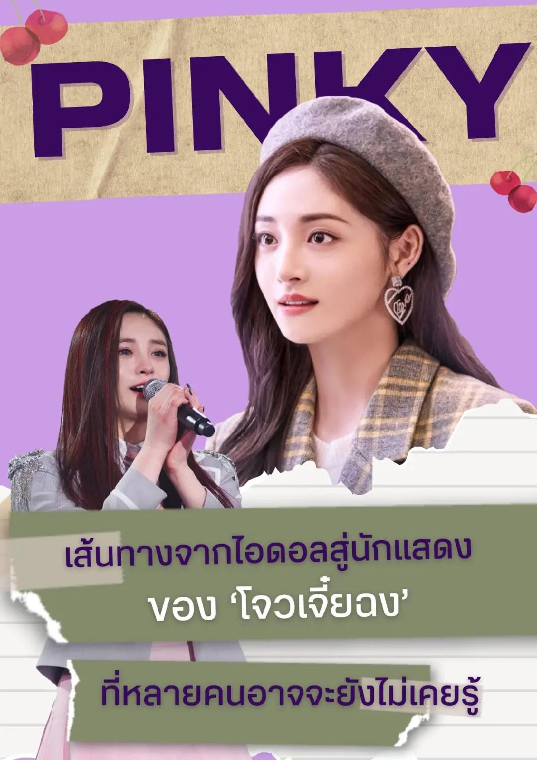 @🍒 zhou jieqiong 🍒
