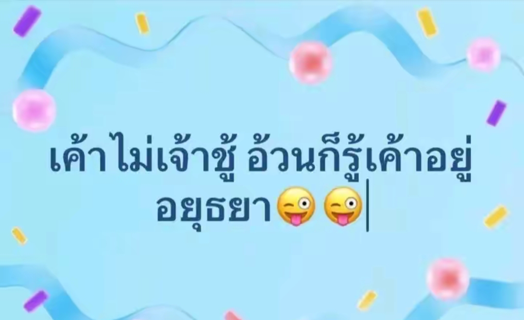 @ง่วง🥱
