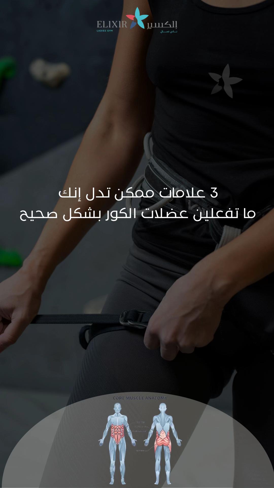 @نادي إلكسير الرياضي