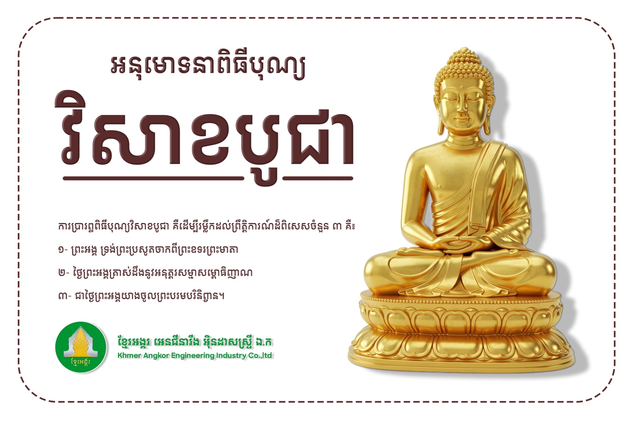 @khmerangkor_engineering