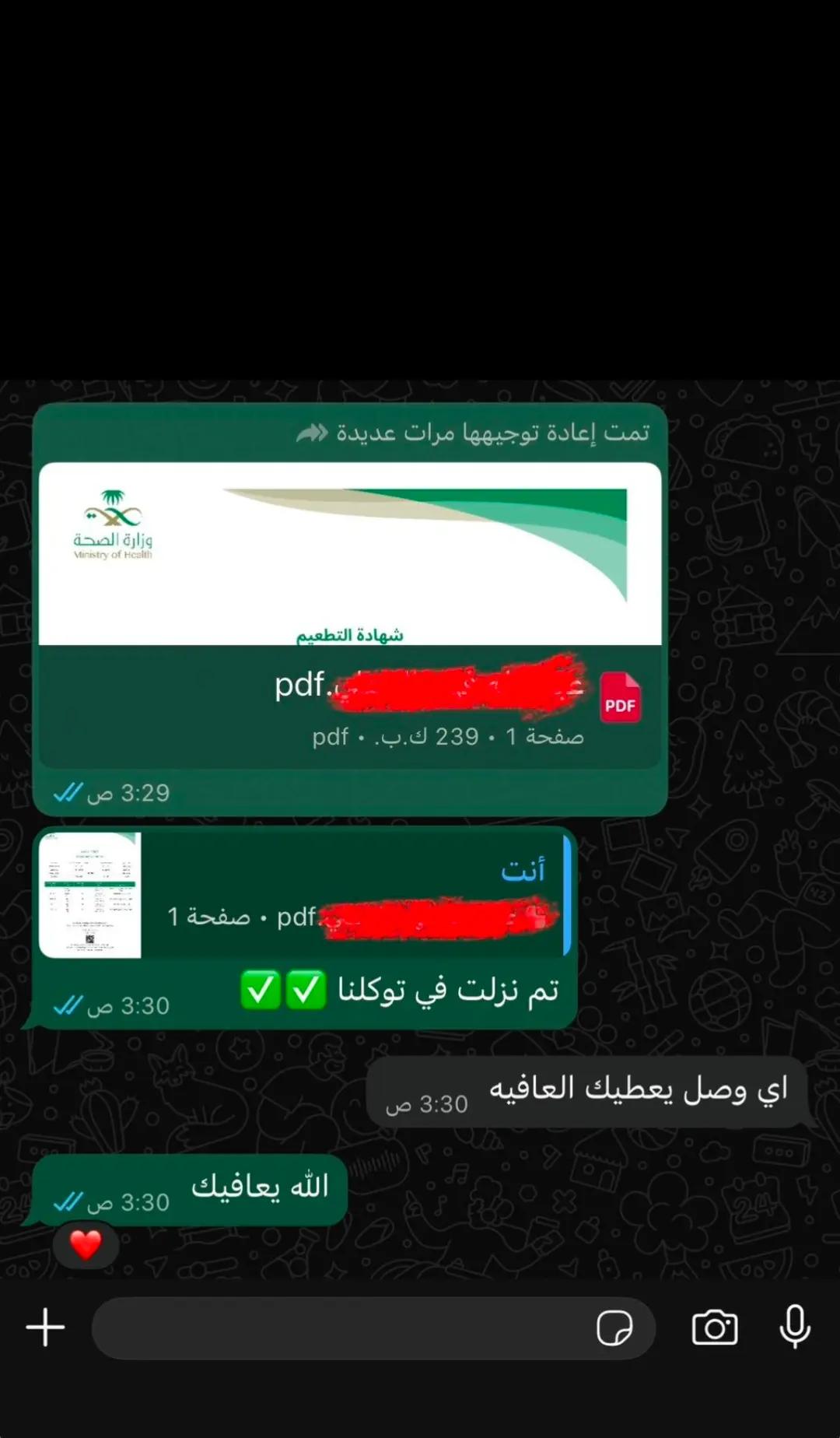 @سكليف جازات مرضيه✍🏻🏢